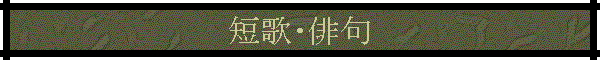 �Z�́E�o��